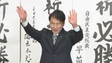 衆議院選挙　鹿児島2区　自民党前職の三反園訓氏（67）当選確実|TBS NEWS DIG
