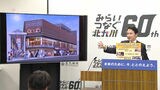 ２度の大火で“焼損”の商店街、資材価格が高騰し「再整備計画」を見直しへ～旦過市場　|　福岡のニュース｜RKB NEWS｜RKB毎日放送