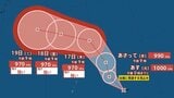 【台風情報】最大瞬間風速50m/s予想...台風のたまご「熱帯低気圧a」発生...24時間以内に台風へ発達、19日には日本の南に接近見込み...シルバーウィーク各地の天気は？24日（木）までの雨風シミュレーション【気象庁14日13時20分発表】　|　岡山・香川のニュース | 天気 | RSK山陽放送