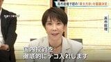 高市政権で初の「骨太の方針」閣議決定　“責任ある積極財政”掲げ…　AI・半導体など戦略分野へ40年度までに370兆円規模の官民投資を想定|TBS NEWS DIG