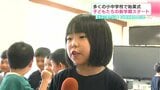 夏休みの思い出、2学期頑張ることは? 多くの小中学校で始業式 子どもたちの新学期スタート |TBS NEWS DIG