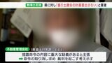 熱海土石流“盛り土撤去”計画書提出せず 業者が静岡県に伝える重大な疑義あると裁判起こす考えも | 静岡のニュース | SBSNEWS | 静岡放送