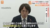 元フジテレビ専務、関西テレビ大多亮社長が会見 中居正広さんと女性とのトラブルについて「事態を把握していた」「ある種の衝撃を受けた」と語る|TBS NEWS DIG