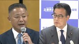 野党第一党を争う「維新」と「立憲」...新たな布陣を敷いた両党は『旧統一教会問題』『国葬問題』にどう向き合っていくのか|TBS NEWS DIG
