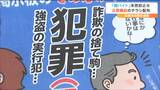 「冬休み前に配布」高校に闇バイト防止のチラシ届ける 生徒に闇バイトの事例や犯罪に加わった場合の罰則など紹介 宮城・石巻市 | 宮城のニュース│tbc NEWS│tbc東北放送