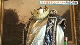 3代目“日本酒王子”は…？二本松市でコンテスト、4年ぶり開催へ　福島　|　福島のニュース│TUF