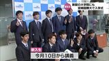 初の大学院生も 宮崎国際大で入学式|TBS NEWS DIG
