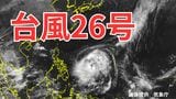 「台風26号（フォンウォン）」はあさってには「非常に強い勢力」へ　日本に接近の可能性は？雨風シミュレーション＆16日間天気予報【気象庁台風情報 7日午後5時30分更新】|TBS NEWS DIG