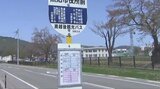沿線自治体が「予算確保に向けて前向きに検討」魚沼地域4路線の運行休止をバス会社が取り下げ|TBS NEWS DIG