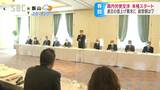 物価高の春闘…連合長野が県経営者協会に5%程度の賃上げ要求 長野|TBS NEWS DIG