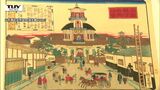 貴重な浮世絵を見て旅気分になってみない?東北・北海道の作品を集めた浮世絵展(山形・酒田市) | 山形のニュース│TUYテレビユー山形
