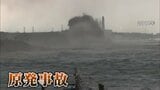 福島は今…震災15年で問われる原発の“安全性” 浪江町は約8割が今も“帰還困難区域”  双葉町には岐阜の糸メーカーが進出|TBS NEWS DIG