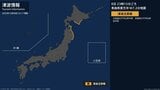 【津波注意報】青森県太平洋沿岸、岩手県など 23:17時点|TBS NEWS DIG