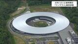 「民間企業1口5000万円の加入金で10年施設を利用可」次世代放射光施設“ナノテラス”4月の運用に向け最終段階に 東北大学 仙台|TBS NEWS DIG