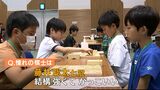 「将棋のプロになりたい」「藤井聡太さんを目指しています」小・中学生将棋大会に110人の子どもたち【岡山】 | 岡山・香川のニュース | 天気 | RSK山陽放送