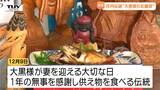 650匹のハタハタが完売！ 庄内の師走の風物詩「大黒様のお歳夜」で1年の無事を感謝（山形）　|　山形のニュース│TUYテレビユー山形