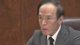 日銀総裁「目標には届いていない」 大規模緩和の継続強調|TBS NEWS DIG