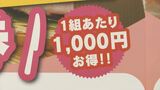 6000円分が5000円で「しまねプレミアム飲食券」発売　前回半分近く売れ残るも…まだ支援は重要と島根県　|　BSSニュース | BSS山陰放送