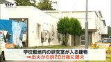 高等専門学校で火災 1人がケガをし病院に搬送(山形・鶴岡市) | 山形のニュース│TUYテレビユー山形