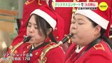 クリスマスコンサートで「火の用心」 広島市消防音楽隊|TBS NEWS DIG