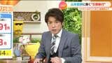 「新型コロナの第9波は“最大”の可能性も…すでに始まっている」5類移行で今後気を付けたいこと ワクチンは打つべき?後遺症は?【解説全文】名古屋大学病院 山本尚範医師|TBS NEWS DIG