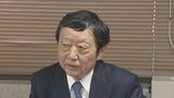 調査チーム座長も「びっくりすることばかり」 名古屋市教委の金品問題 7年間で総額1312万円と中間報告|TBS NEWS DIG