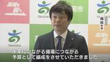「ルナルナ」を無料で利用可能に　出生率向上を目的に　富山県高岡市の新年度予算案は「子ども」中心　|　富山のニュース｜天気・防災｜チューリップテレビ