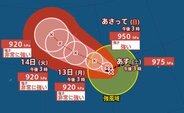【台風情報】台風4号（シンラコウ）停滞から一転、急速に発達する見込み…中心気圧920hPaで15日にかけてマリアナ諸島付近を通過する見通し【雨と風のシミュレーション】　|　富山のニュース｜天気・防災｜チューリップテレビ