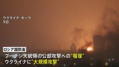 ロシアが新型ミサイルでウクライナに大規模攻撃　先月の大統領公邸への攻撃に対する報復| TBS CROSS DIG with Bloomberg