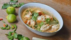 タイの伝統料理「トムヤムクン」がユネスコ無形文化遺産に登録決定| TBS CROSS DIG with Bloomberg