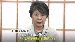 上川外務大臣が韓国外相に“謝意”伝える　イスラエルから日本人出国支援受け| TBS CROSS DIG with Bloomberg