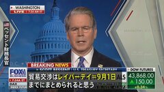 「トランプ関税」めぐる各国との貿易交渉　米・ベッセント財務長官「9月1日までにまとめられると思う」| TBS CROSS DIG with Bloomberg