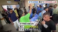 イスラエル軍がガザ南部ハンユニス“人道地区”攻撃　70人死亡200人けが　ガザ地区の死者3万9000人超に| TBS CROSS DIG with Bloomberg