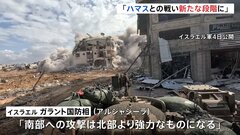 【ガザ関連】イスラエル国防相「南部への攻撃は北部より強力なものに」と表明　中東アルジャジーラが報道| TBS CROSS DIG with Bloomberg