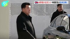 北朝鮮体育相が北京入り　中朝高官の往来活発に| TBS CROSS DIG with Bloomberg