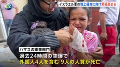 イスラエル軍の地上侵攻に向け緊張高まる　ガザ市民　安全避難期限過ぎ　イスラエル・ハマス戦闘死者は3500人超| TBS CROSS DIG with Bloomberg