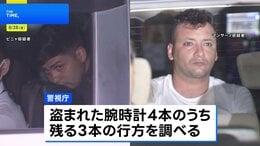 チリ国籍の23歳と33歳の男を大阪市内で確保し逮捕 「中野ブロードウェイ」高級腕時計2億円相当窃盗事件　2人は事件4日前に入国|TBS NEWS DIG