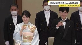 “晩さん会デビュー”悠仁さま(19)はジンジャーエールで乾杯 フィリピン・マルコス大統領夫妻迎え宮中晩さん会 天皇皇后両陛下主催|TBS NEWS DIG