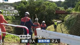 熊本・死者3人の記録的豪雨から3日目 安否不明2人の捜索続く 浸水被害が相次いだ熊本市は災害廃棄物の処理に追われる|TBS NEWS DIG