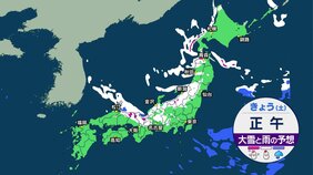 3連休に寒波ピーク 雪エリア拡大で西日本の平地でも積雪急増のおそれ 強烈な寒さも続く|TBS NEWS DIG