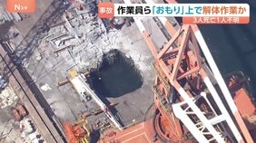 JFEスチール工場での作業員3人死亡事故　落下の5人は500トンの「おもり」の上で作業か…重機ごと落下し鉄板突き破る　業務上過失致死傷の疑いも視野に捜査|TBS NEWS DIG