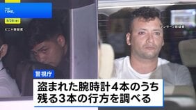 チリ国籍の23歳と33歳の男を大阪市内で確保し逮捕 「中野ブロードウェイ」高級腕時計2億円相当窃盗事件　2人は事件4日前に入国|TBS NEWS DIG