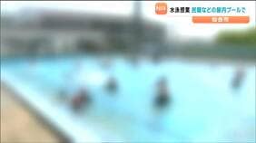 学校屋外プール利用停止へ“夏の猛暑酷暑で水泳授業できず” 仙台市が“民間屋内施設”へ移行方針固める|TBS NEWS DIG