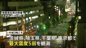 関東で震度5弱 あわせて10人けが 多くの在来線が始発から運転見合わせ|TBS NEWS DIG