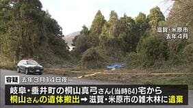 雑木林に女性の遺体遺棄疑いで逮捕のシリア国籍の男　２０２４年に短期滞在の在留資格で来日　事件当時は派遣社員として勤務　滋賀・米原市|TBS NEWS DIG