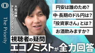 【“中長期のドル円は？”視聴者の疑問にエコノミスト・末廣徹が全力回答】難題「スタグフレーションの金融政策」／“円安放置”は誰のため／10年後1ドル200円は「驚かない」【The Priority】| TBS CROSS DIG with Bloomberg