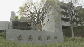 【速報】衆院選「1票の格差訴訟」は合憲 最高裁判決|TBS NEWS DIG