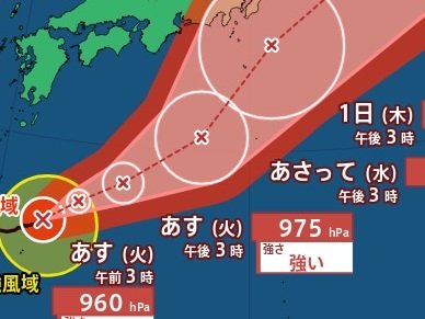 【台風情報】非常に強い「台風26号（スリゲ）」最大瞬間風速 65m/s・中心気圧955 hPa　10月1日頃、関東に接近の可能性　進路予想・10月8日にかけての雨風シミュレーション【気象庁28日15時45分発表】|TBS NEWS DIG