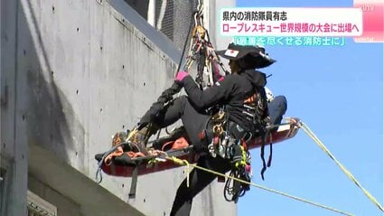 最善を尽くせる消防士に」高知県内の消防隊員有志 ロープ