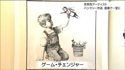 バンクシー　チンパンジー イギリス議会で席にはチンパンジー」作品の意味することとは
